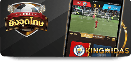 UFABET image of provider kingmidas-sport-big