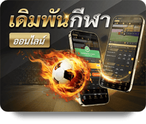 UFABET image of provider sport-mobile